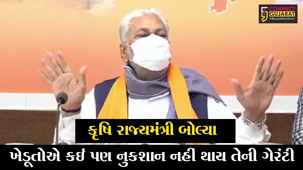 ગાંધીનગર : રાજયમાં કૃષિ કાયદાના વિરોધમાં સૂર, કેન્દ્ર સરકારે મંત્રીઓને સોંપી જવાબદારી