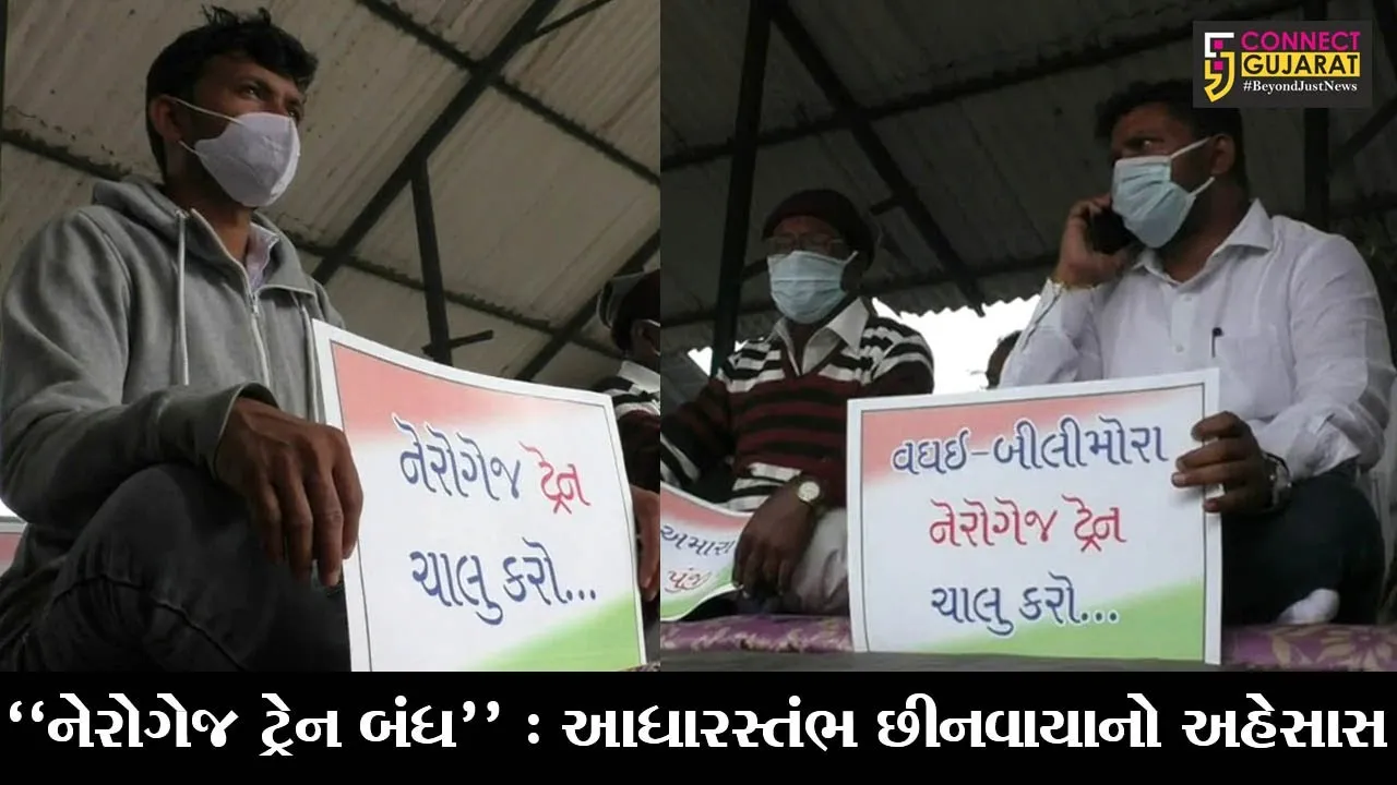 નવસારી : રાહતદરે શરૂ થયેલી બીલીમોરા-વઘઇ નેરોગેજ ટ્રેન બંધ, સ્થાનિકોની વ્હારે આવી ધારાસભ્યએ કર્યા ધરણા