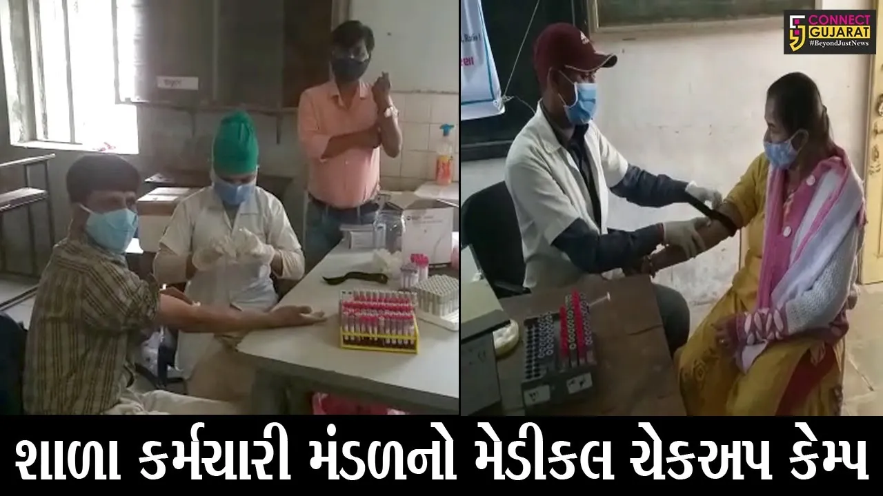 ભરૂચ : જંબુસર ખાતે માધ્યમિક શાળા કર્મચારી મંડળના શિક્ષક-કર્મચારીઓ માટે યોજાયો મેડીકલ ચેકઅપ કેમ્પ