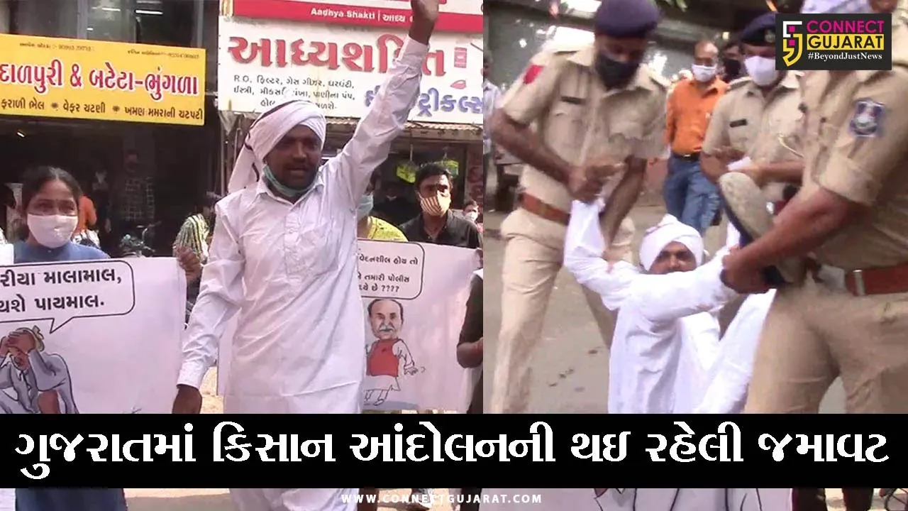 સુરત : ગુજરાત કિસાન ક્રાંતિ ટ્રસ્ટના ઉપક્રમે કિસાન બિલનો કરાયો વિરોધ
