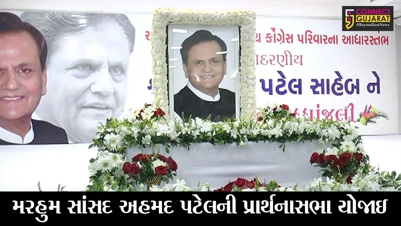 ભરૂચ : સાંસદ અહમદ પટેલની પુત્રી મુમતાઝે ભરૂચ સાથેના સંસ્મરણો વાગોળ્યાં, જુઓ ગોલ્ડનબ્રિજને કેમ કર્યો યાદ
