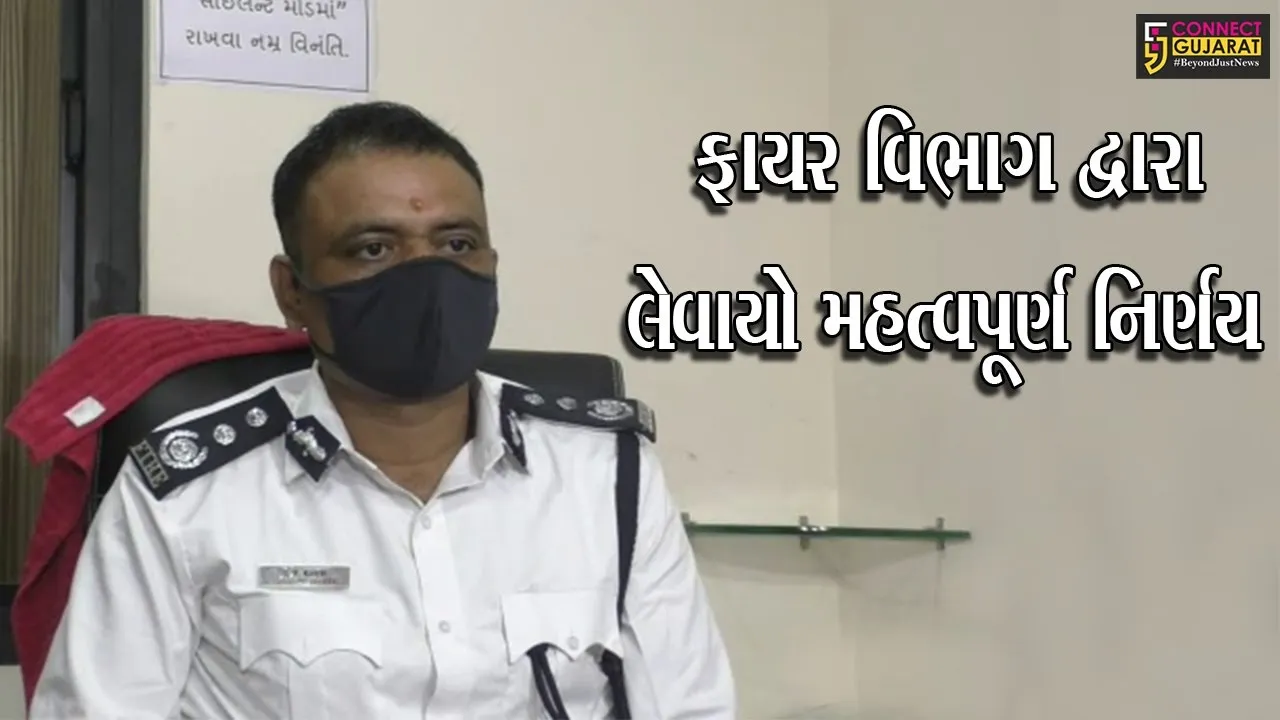 રાજકોટ : હવે NOC વગર હોસ્પિટલ દર્દીઓને નહીં કરી શકે દાખલ, તો ફાયર સેફ્ટી મુદ્દે શાળા-કોલેજોને પણ નોટિસ