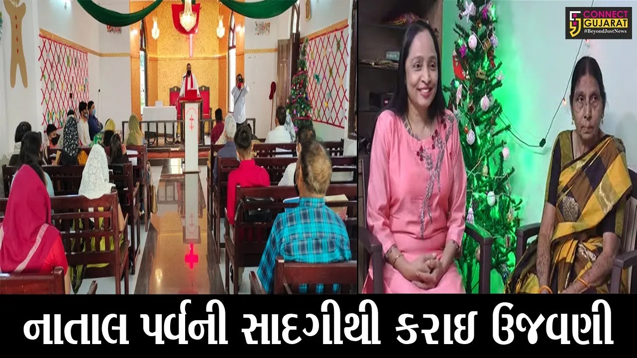 ભરૂચ : ખ્રિસ્તી બંધુઓએ નાતાલ નિમિત્તે ચર્ચમાં કરી પ્રાર્થના, જુઓ કેવો હતો માહોલ