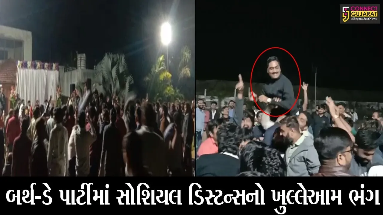 સુરત : કરફ્યુના માહોલ વચ્ચે પાસ નેતાએ કરી જન્મદિવસની ભવ્ય ઉજવણી, જુઓ વિડીયો વાઇરલ થતાં પોલીસે શું કર્યું..!