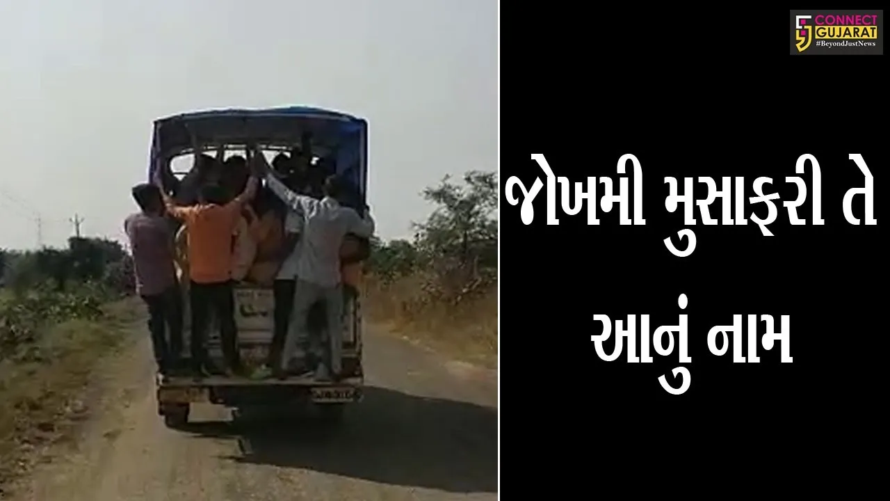 ભરૂચ : એસટી બસોની અપુરતી સુવિધા,જુઓ લોકો કેવી રીતે કરે છે મુસાફરી