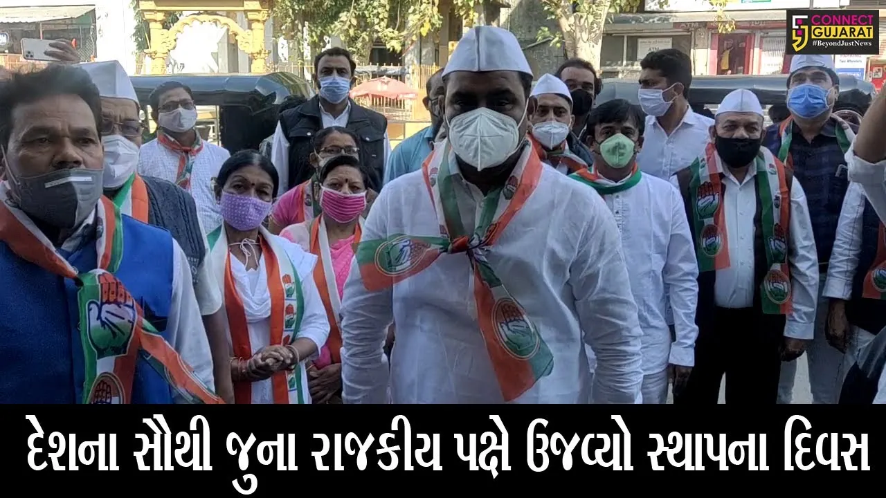 ભરૂચ : ભારતીય રાષ્ટ્રીય કોંગ્રેસની સ્થાપનાને 135વર્ષ પુર્ણ, જુઓ કેવી રીતે કરાઇ ઉજવણી