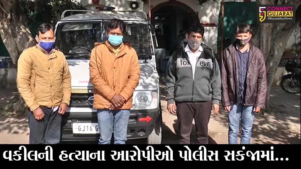 ભરૂચ : વકીલની હત્યાના ગુનામાં ચાર આરોપી ઝડપાયા, સામાન્ય બાબતે થયો હતો ઝગડો