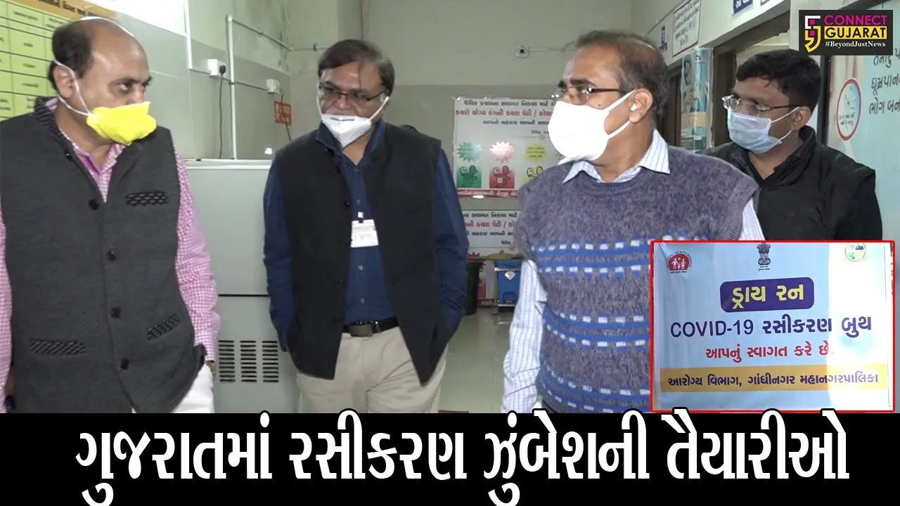 અમદાવાદ : કોરોનાની રસી લેવા માંગો છો, તો આ સમાચાર તમારા માટે છે