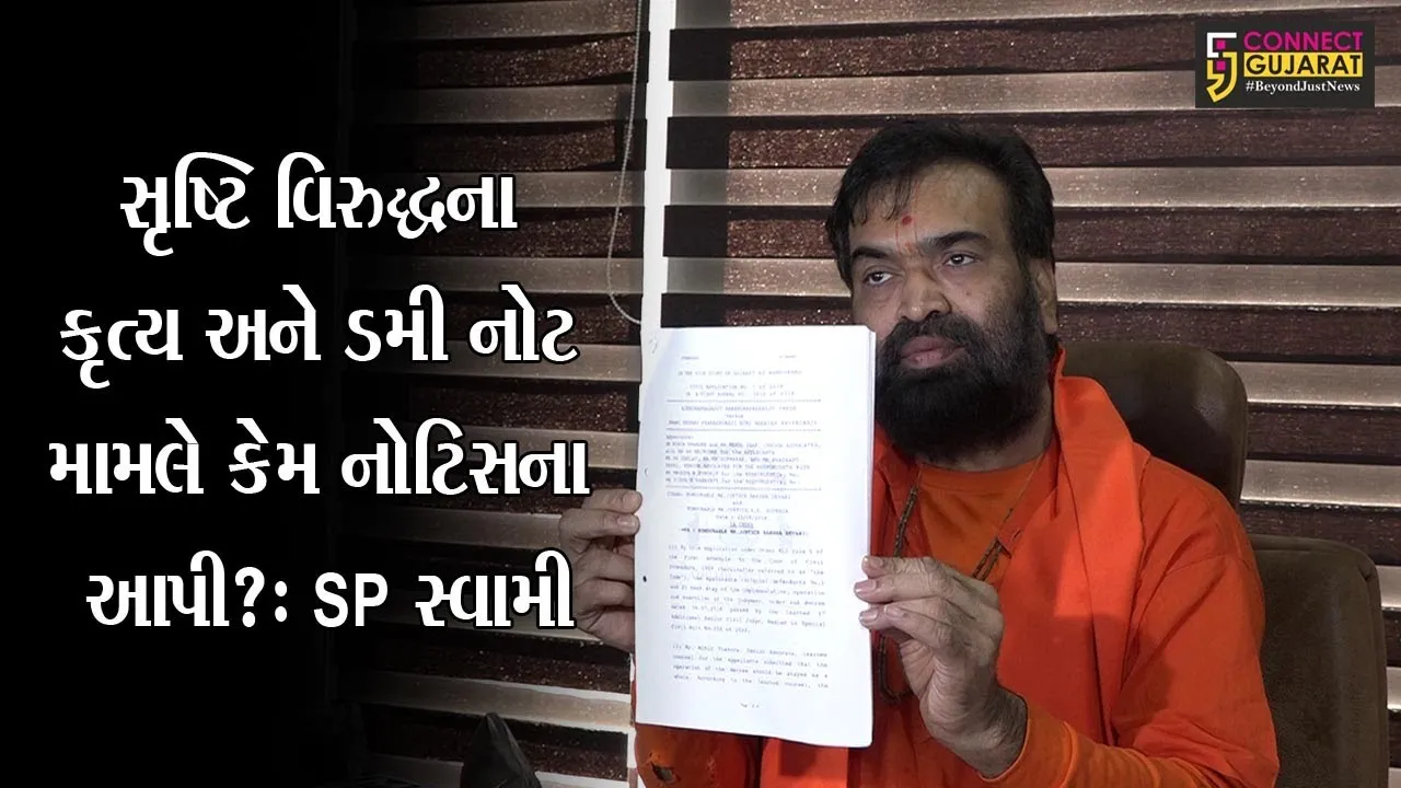 અમદાવાદ : ગઢડા મંદિરના આચાર્ય પક્ષના રમેશ ભગતને નોટિસ, વડતાલ આચાર્યએ સંપ્રદાયમાંથી દૂર કરવાની આપી ધમકી