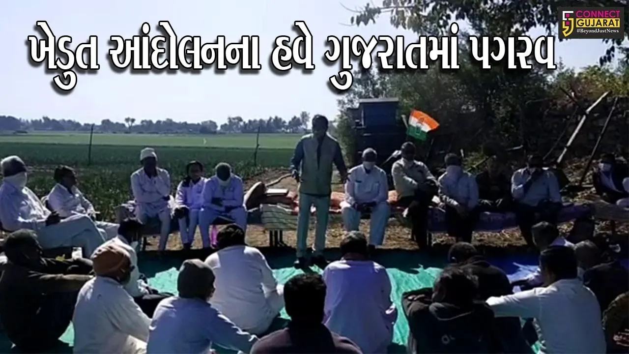 અમદાવાદ : કૃષિ કાયદાઓના વિરોધમાં કોંગ્રેસ મેદાનમાં, ખેડુતોને સમજાવવા ધારાસભ્યોનું ગામે ગામ ભ્રમણ
