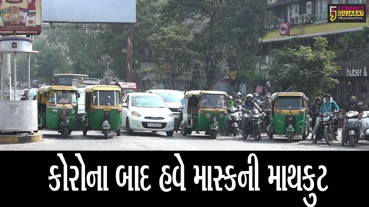 અમદાવાદ : અમદાવાદીઓ રોજનો સરેરાશ એક કરોડ રૂપિયા દંડ ભરે છે પણ માસ્કનો છે અણગમો