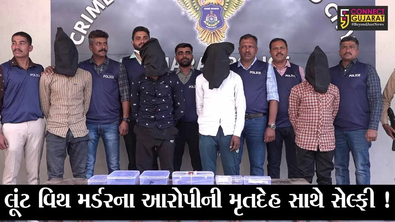 અમદાવાદ: સોલા લૂંટ વિથ મર્ડર કેસ, વૃદ્ધની હત્યા કર્યા બાદ આરોપીએ મૃતદેહ સાથે લીધી સેલ્ફી