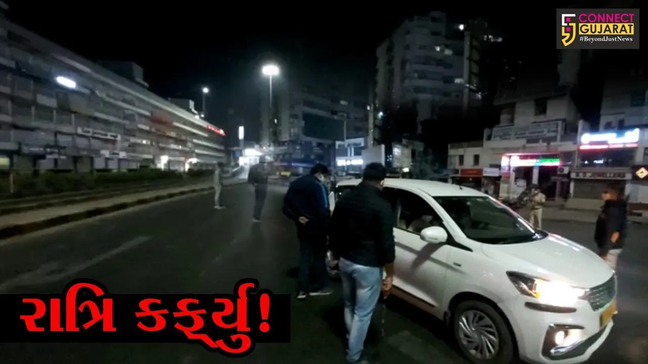 અમદાવાદ: 31મી માર્ચ સુધી મહાનગરોમાં રાત્રે 10થી સવારે 6 વાગ્યા રાત્રિ કર્ફ્યુ