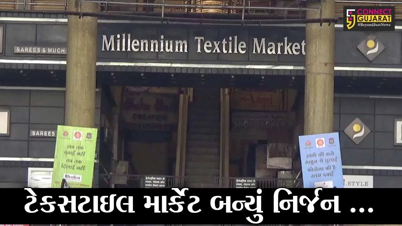 સુરત : 24 કલાકમાં 500થી વધારે કોરોનાના કેસ, ટેકસટાઇલ માર્કેટ કરાયું બંધ