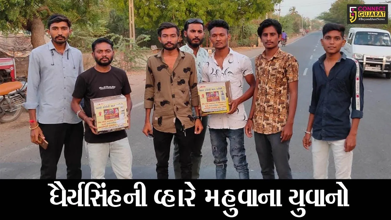 ભાવનગર : અલભ્ય બિમારીથી પીડાતા ધૈર્યસિંહની મદદે આવ્યાં મહુવાના સેવાભાવી યુવાનો