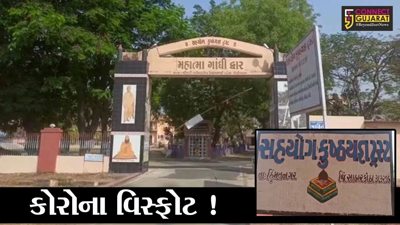 સાબરકાંઠા: શાળામાં થયો કોરોના વિસ્ફોટ, 39 વિદ્યાર્થીઓ કોરોના પોઝીટીવ