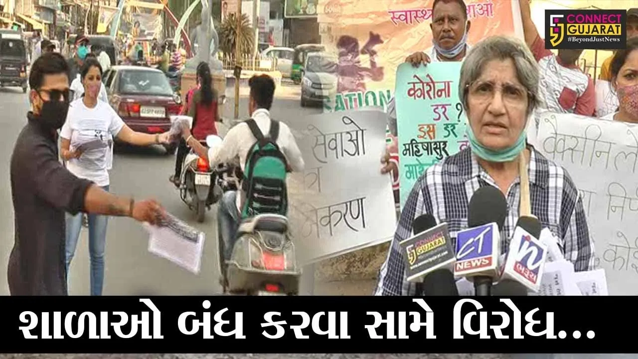 ભરૂચ : શાળાઓ ચાલુ રાખવાની માંગ સાથે સામાજીક સંસ્થાએ કર્યું પત્રિકા વિતરણ