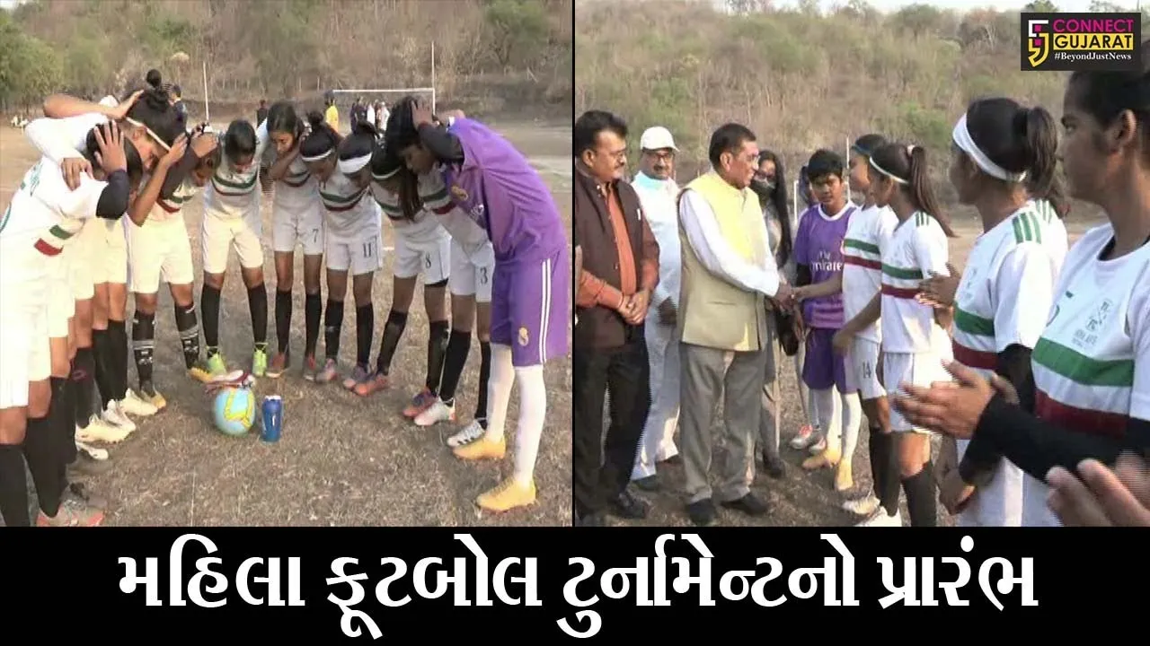 નર્મદા: કેવડીયા ખાતે રાષ્ટ્રીયકક્ષાની મહિલા ફૂટબોલ ટુર્નામેન્ટનો પ્રારંભ