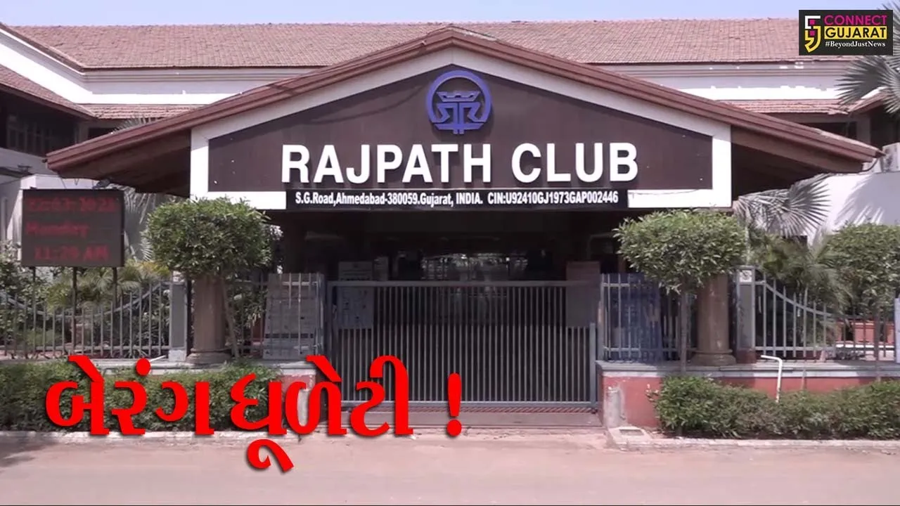 અમદાવાદ: ધૂળેટી રહેશે બેરંગ, કર્ણાવતી સહિતના ક્લબે તમામ આયોજન કર્યા રદ્દ