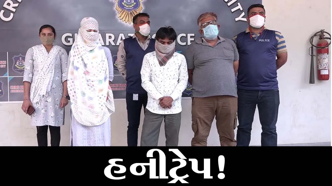 અમદાવાદ: વેપારીને ફેસબુક પર અજાણી યુવતીનીફ્રેન્ડ રિકવેસ્ટ એક્સેપ્ટ કરવાનું ભારે પડ્યું,જુઓ શું છે મામલો
