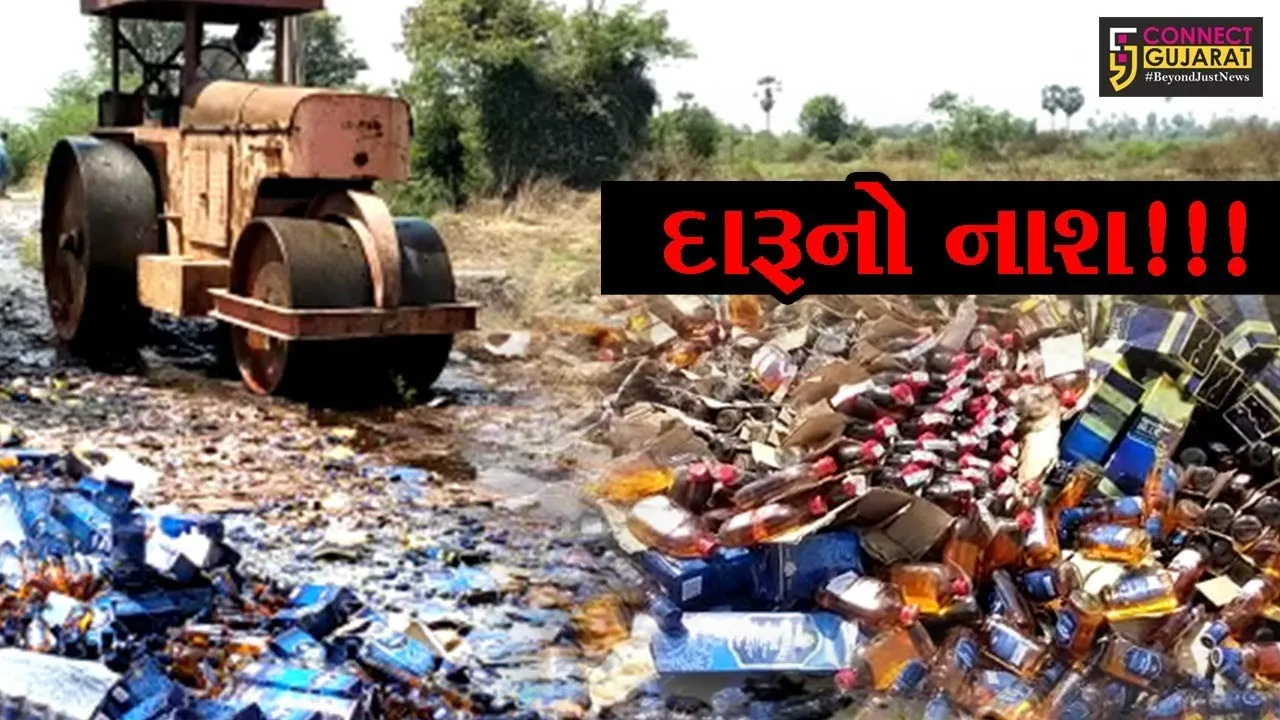 અંકલેશ્વર: 3 પોલીસ મથકમાં ઝડપાયેલ રૂપિયા 60 લાખથી વધુની કિમતના વિદેશી દારૂ પર બુલ્ડોઝર ફેરવાયું