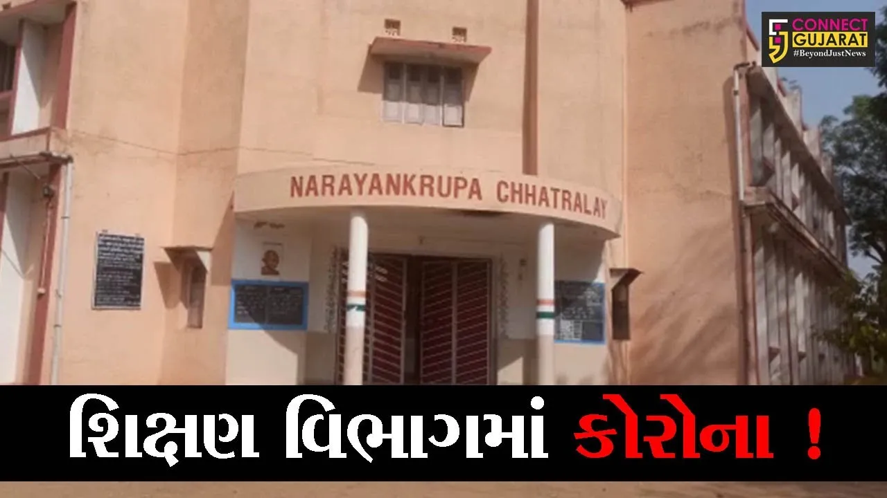 સાબરકાંઠા: શાળાઓમાં કોરોનાનો કહેર છ શિક્ષક કોરોના પોઝિટિવ, જુઓ શિક્ષણ વિભાગ દ્વારા શું લેવાયો નિર્ણય