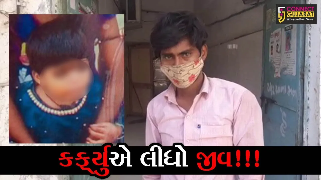 સુરત: કર્ફ્યૂના કારણે વાહન ન મળતાં માતા પાંચ વર્ષની બાળકીને ઉંચકી હોસ્પિટલ તરફ દોડી,પછી શું થયું જુઓ