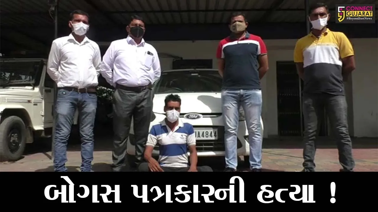સુરત: બોગસ પત્રકારે દેહવેપાર કરતાં ઈસમ પાસે રૂપિયા માંગ્યાઅને બોગસ પત્રકારનો મળ્યો મૃતદેહ,જુઓ શું છે ચકચારી મામલો