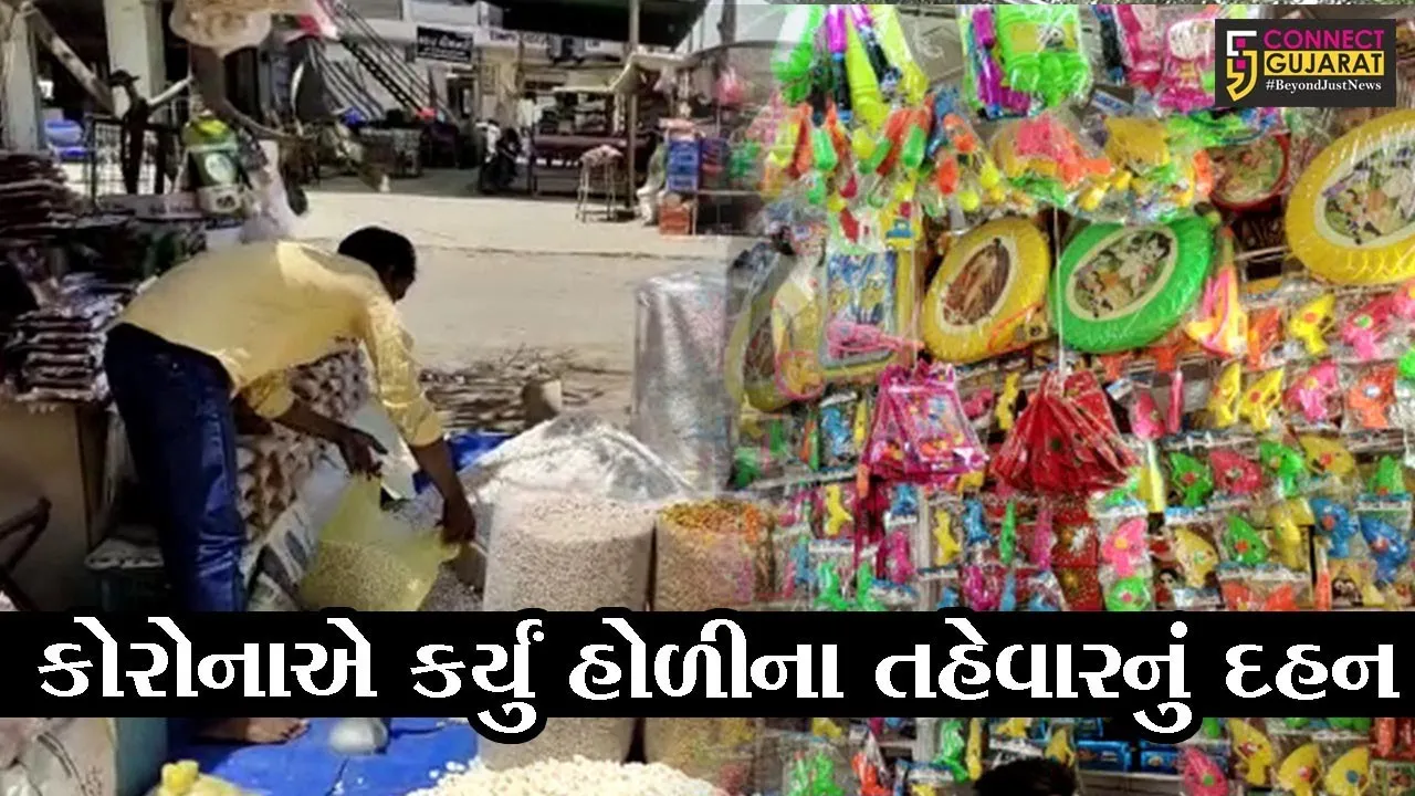 ભરૂચ : પિચકારી અને રંગો વેચતા વેપારીઓની ખુશી બની "બેરંગ", જુઓ શું છે કારણ