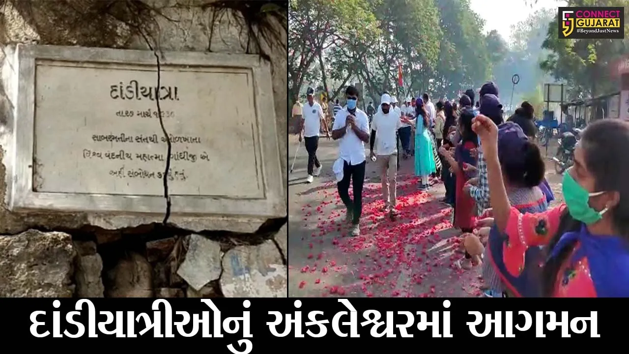 અંકલેશ્વર : જયોતિ ટોકીઝની સામે મહાત્મા ગાંધીએ સંબોધી હતી જાહેરસભા, તકતી આજે પણ હયાત