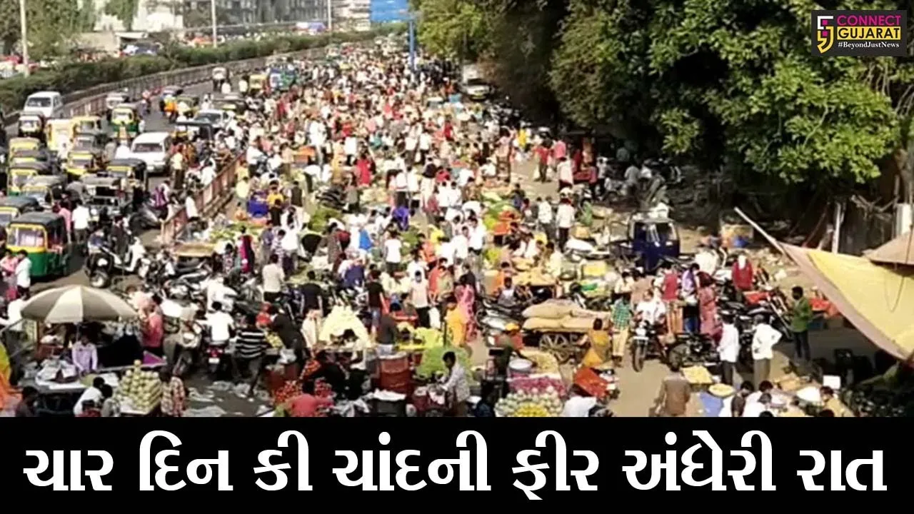 સુરત : દરવાજા ખાતેના શાકમાર્કેટને તંત્રએ કરાવ્યું બંધ પણ જુઓ રવિવારે સવારે શું થયું