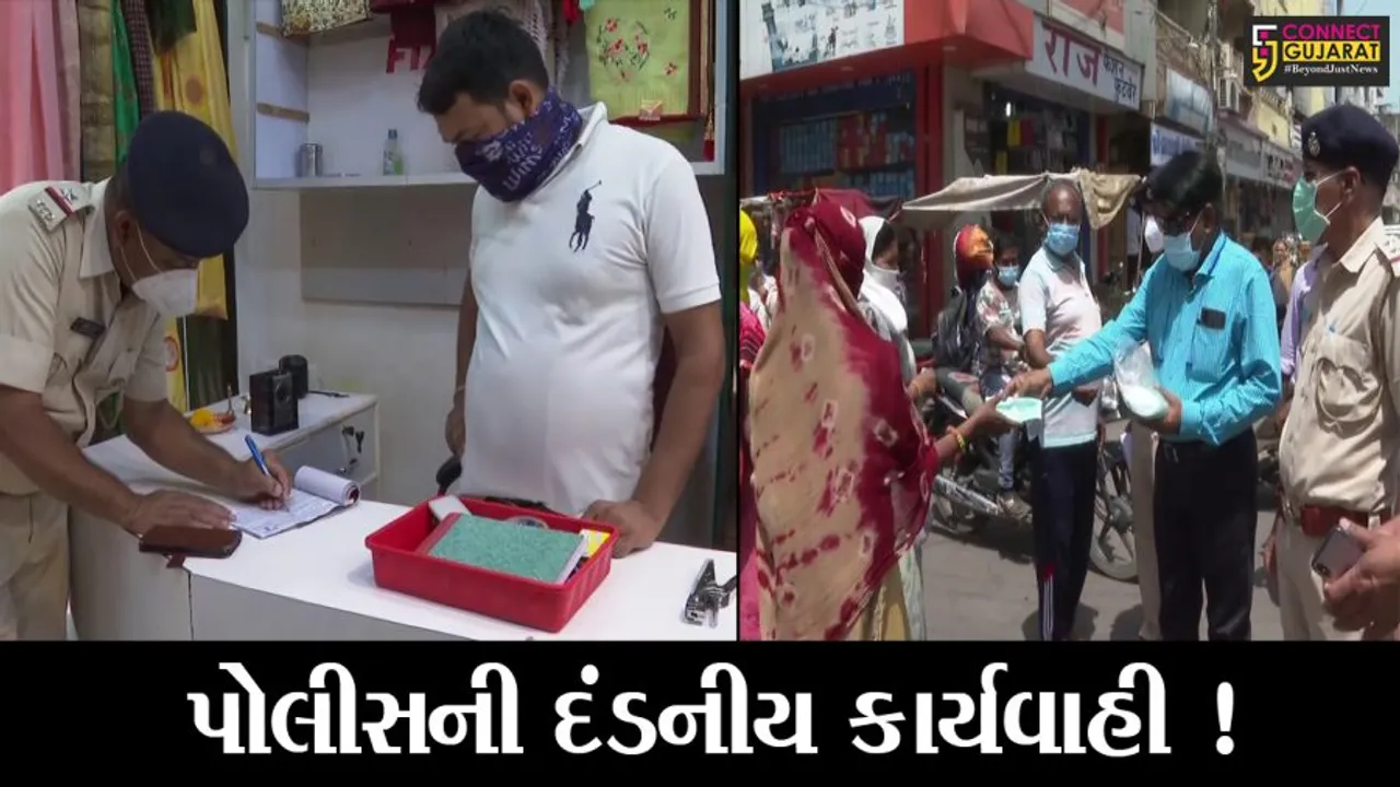 નર્મદા: કોરોનાનું સંક્રમણ અટકાવવા પોલીસે શરૂ કરી દંડનીય કાર્યવાહી, જુઓ કેટલો કરાયો દંડ