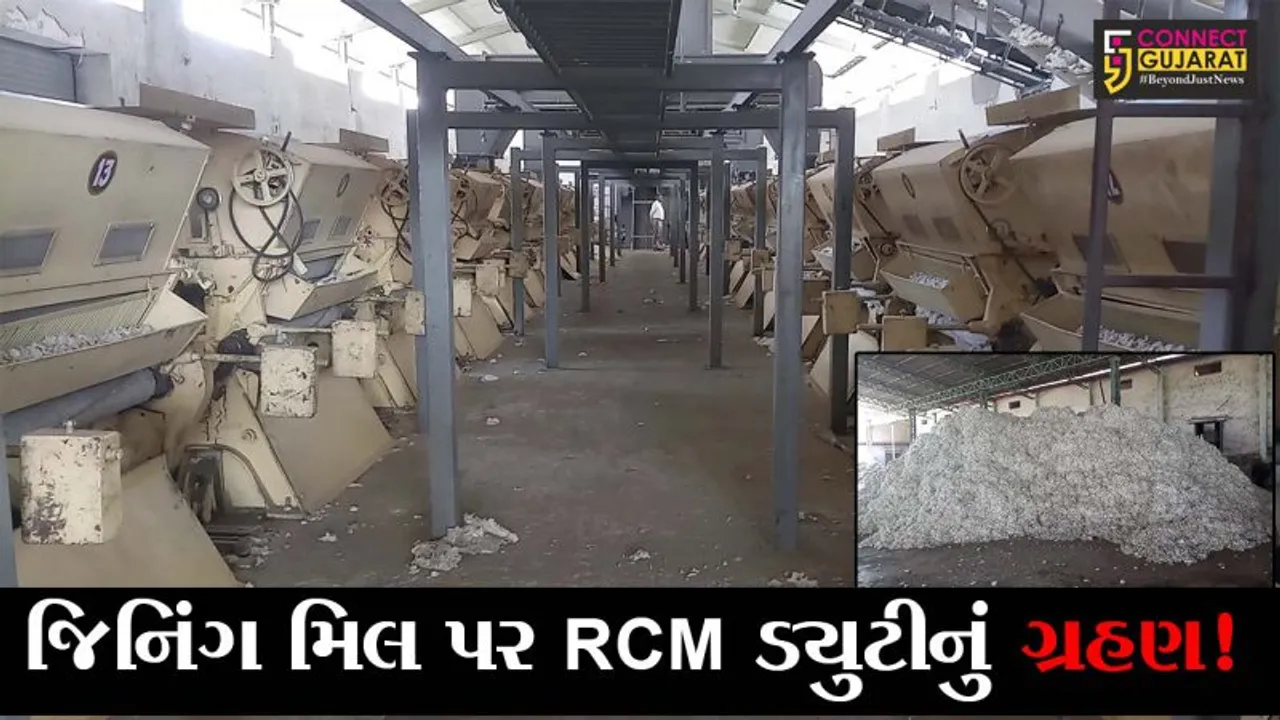 ભાવનગર: 50% જિનિંગ મિલ બંધ હાલતમાં,જુઓ મિલ માલિકોએ શું કરી માંગ