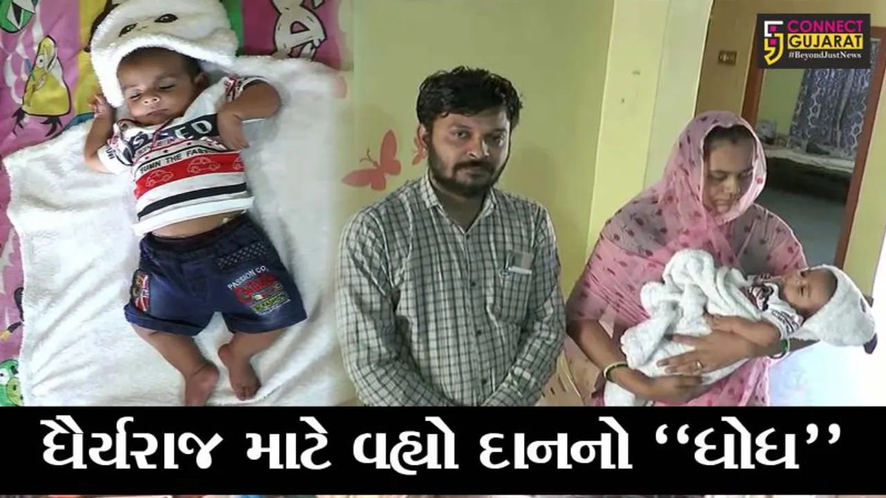 મહિસાગર: ધૈર્યરાજસિંહને બચાવવાની મુહિમ રંગ લાવી,જુઓ 38 દિવસમાં કેટલી રકમ થઈ જમા