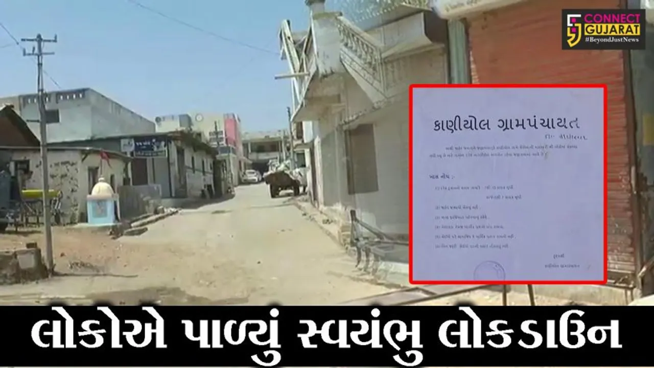 સાબરકાંઠા : કાણીયોલ ગામમાં માત્ર બે કલાક જ દુકાનો ખુલશે, જુઓ શું છે કારણ