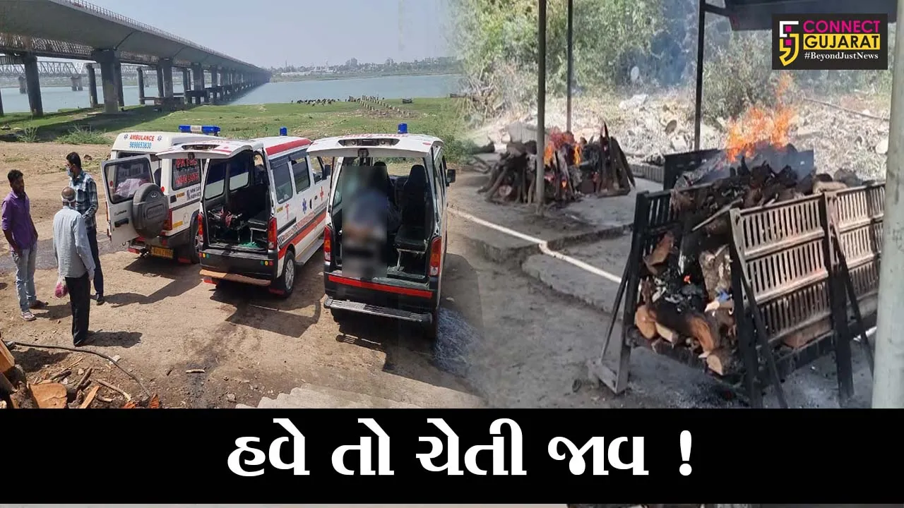 ભરૂચ: સ્પેશ્યલ કોવિડ સ્મશાનમાં  મૃતદેહોની કતાર, અંતિમ સંસ્કાર માટે પણ રાહ જોવી પડી