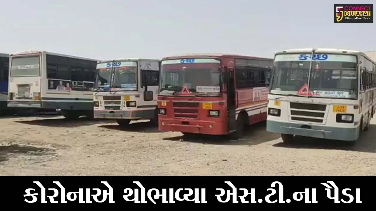 કરછ: રાત્રિ કરફ્યુના કારણે એસટી વિભાગે 75 રૂટ કર્યા બંધ, મુસાફરોને હાલાકી