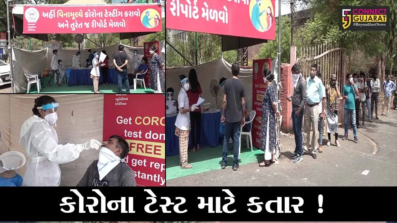 અમદાવાદ: હોસ્પિટલ,સ્મશાન બાદહવે ટેસ્ટિંગ ડોમમાં પણ વેઇટિંગ,જુઓ લાંબી કતાર
