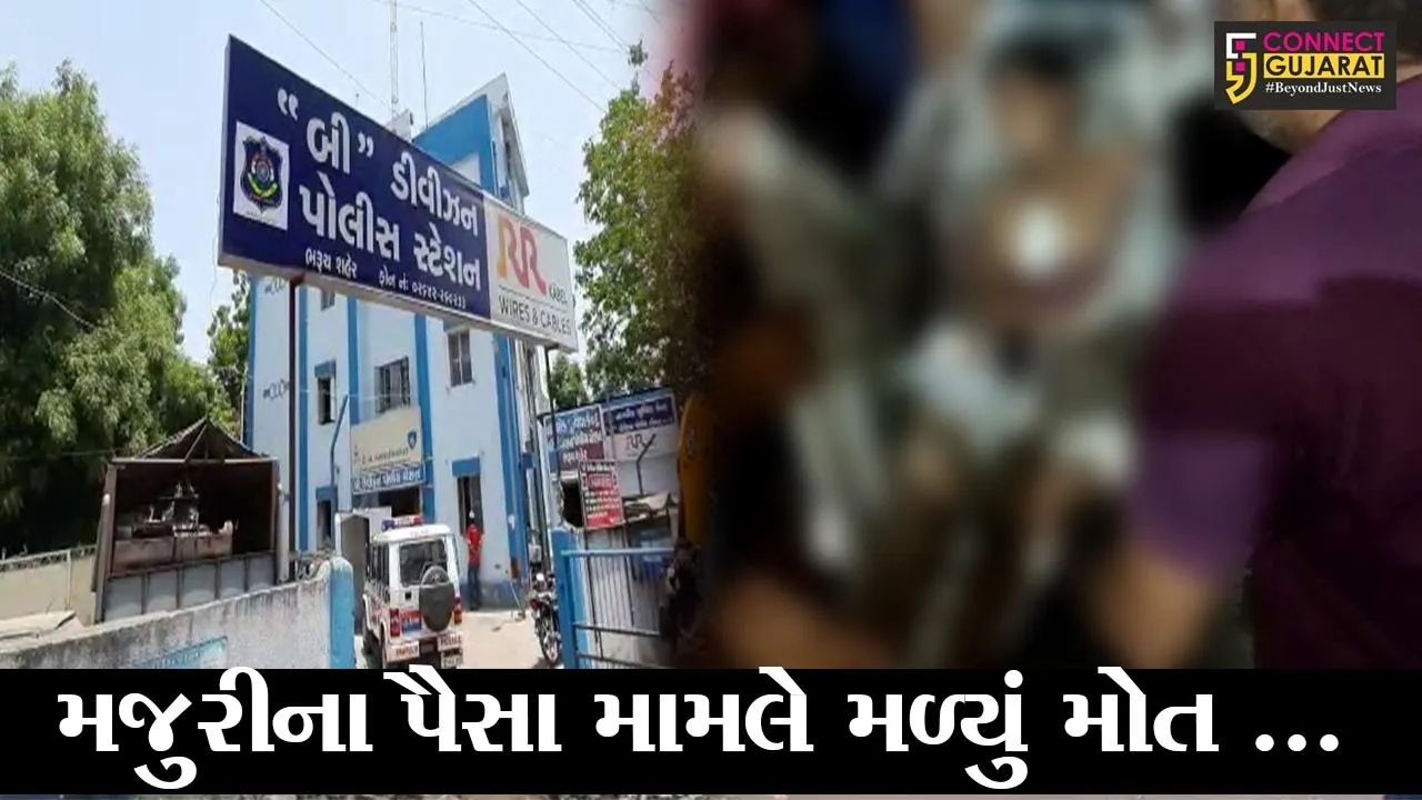 ભરૂચ : પોપટીખાડી વિસ્તારમાં પૈસા બાબતે બે ભાઇઓ વચ્ચે ઝગડો, એકે કરી બીજાની હત્યા