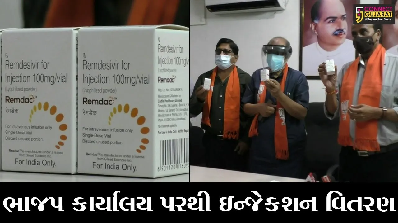 નવસારી : હોસ્પિટલો અને દુકાનોમાં remdesivir ઇન્જેકશન નથી પણ ભાજપ પાસે છે