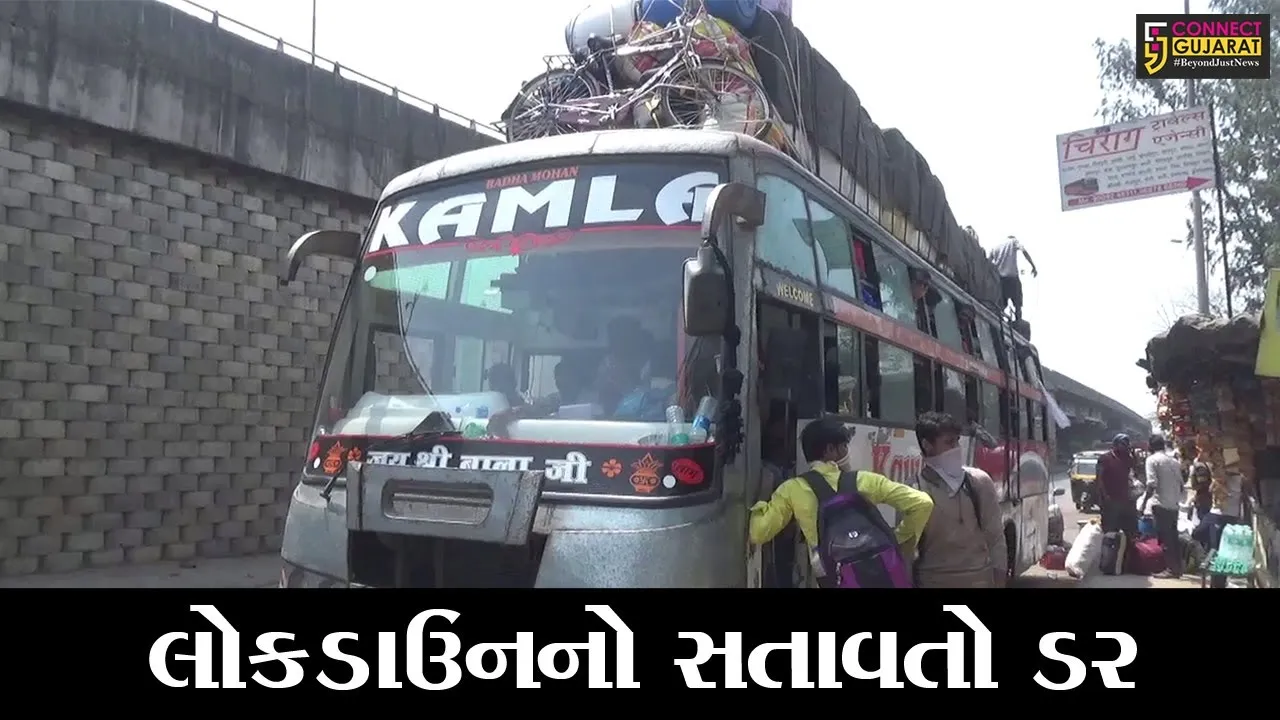 સુરત : લોકડાઉનના ભયે પરપ્રાંતિય શ્રમિકોની વતનમાં હિઝરત, બસોમાં ચિકકાર ગીર્દી