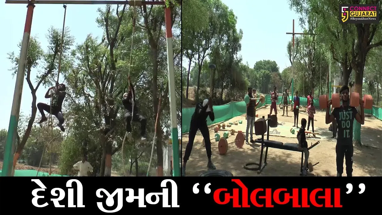 સાબરકાંઠા : સુખડ ગામમાં યુવાનોએ બનાવ્યું ગુજરાતનું પ્રથમ દેશી જીમ, કસરતના દેશી સાધનોનો યુવાનો લઈ રહ્યા છે લાભ