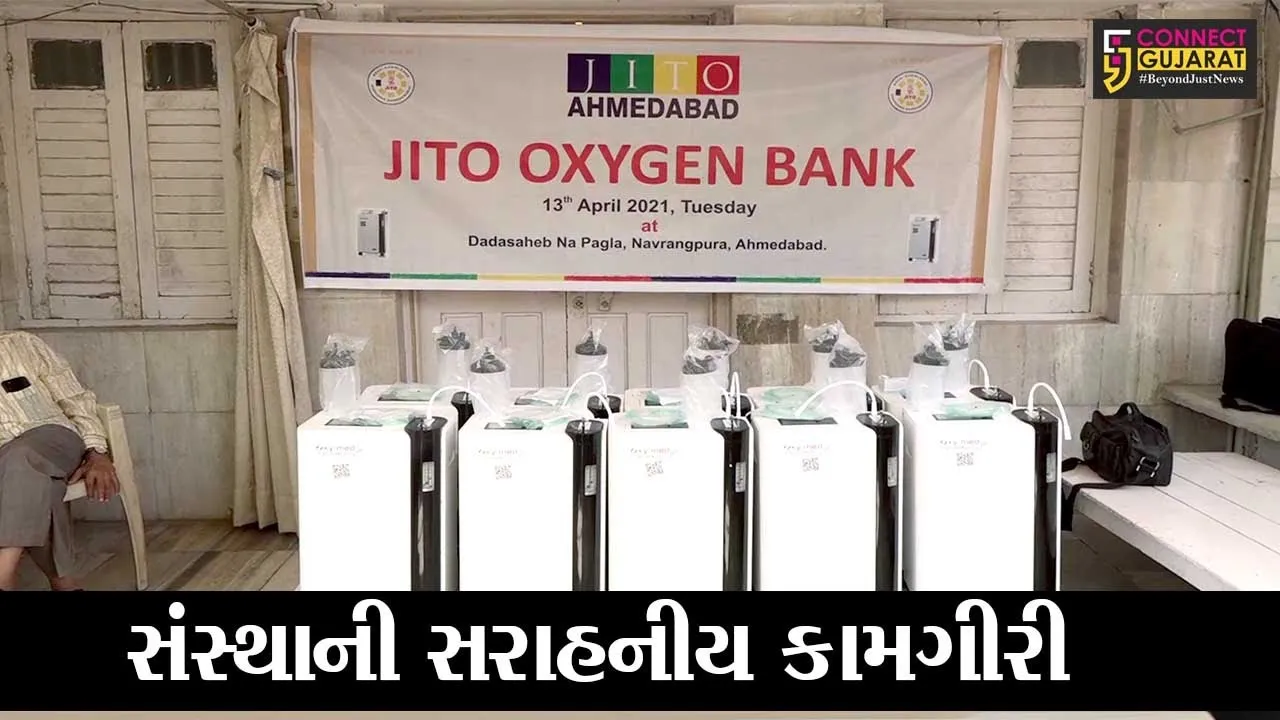અમદાવાદ : જીતો સંસ્થાએ જરૂરિયાતમંદો માટે શરૂ કરી “ઓક્સિજન બેન્ક”, નજીવા દરે દર્દીઓને મળશે ઓક્સિજન મશીન