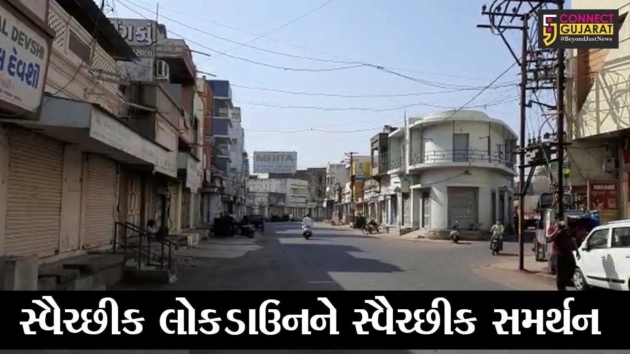 જામનગર : વેપાર-ઉદ્યોગમાં આજથી 3 દિવસનું સ્વૈચ્છિક લોકડાઉન, પ્રથમ દિવસે જ જોવા મળી બંધની અસર