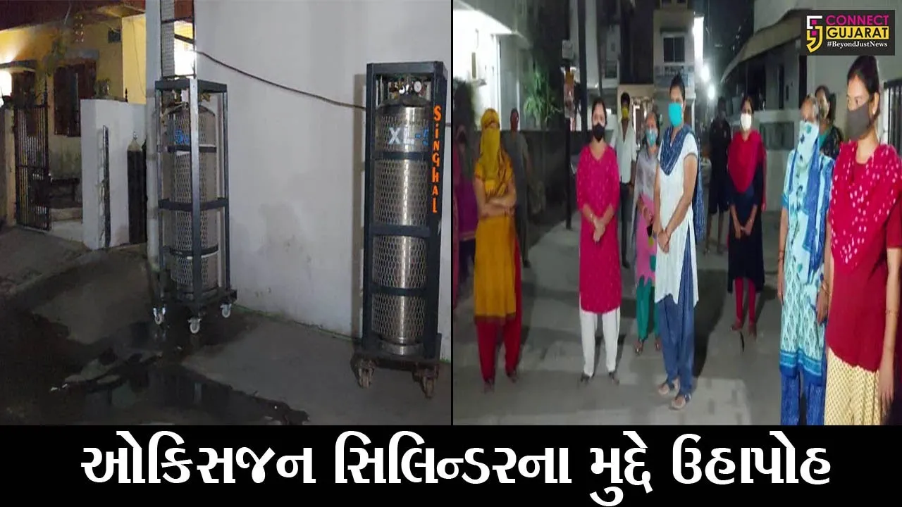 વડોદરા : અંબિકા દર્શન સોસાયટીના ગેટ પાસે ઓકિસજન સિલિન્ડર મુકી દેવાતાં લોકોનો હોબાળો