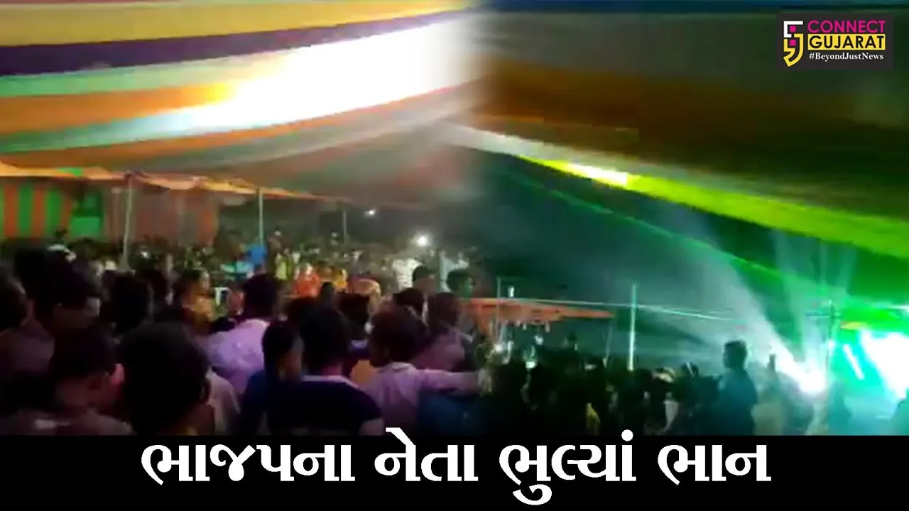 પંચમહાલ : ઘોઘંબાના જોઝ ગામનો વિડીયો વાયરલ, ભાજપના નેતાના ઘરે પ્રસંગમાં મહેરામણ