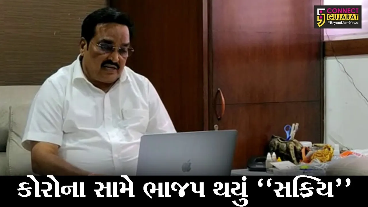 સુરત : ભાજપનું “મારું પેજ કોરોનામુક્ત” અભિયાન, બુથ લેવલે કામગીરી કરવા પ્રદેશ અધ્યક્ષે કરી હાકલ