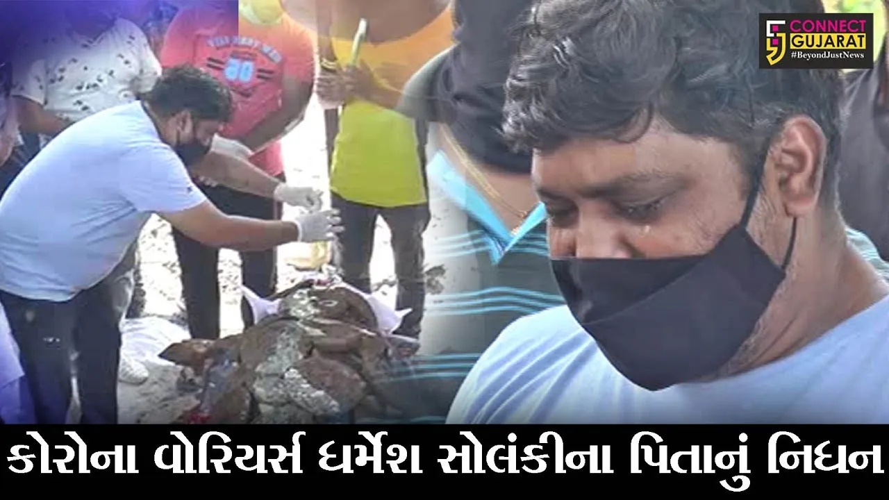 ભરૂચ : અત્યાર સુધી 500થી વધુ મૃતદેહોના કર્યા અગ્નિ સંસ્કાર, પણ એક મૃતદેહથી સ્વયંસેવક ભાંગી પડયો