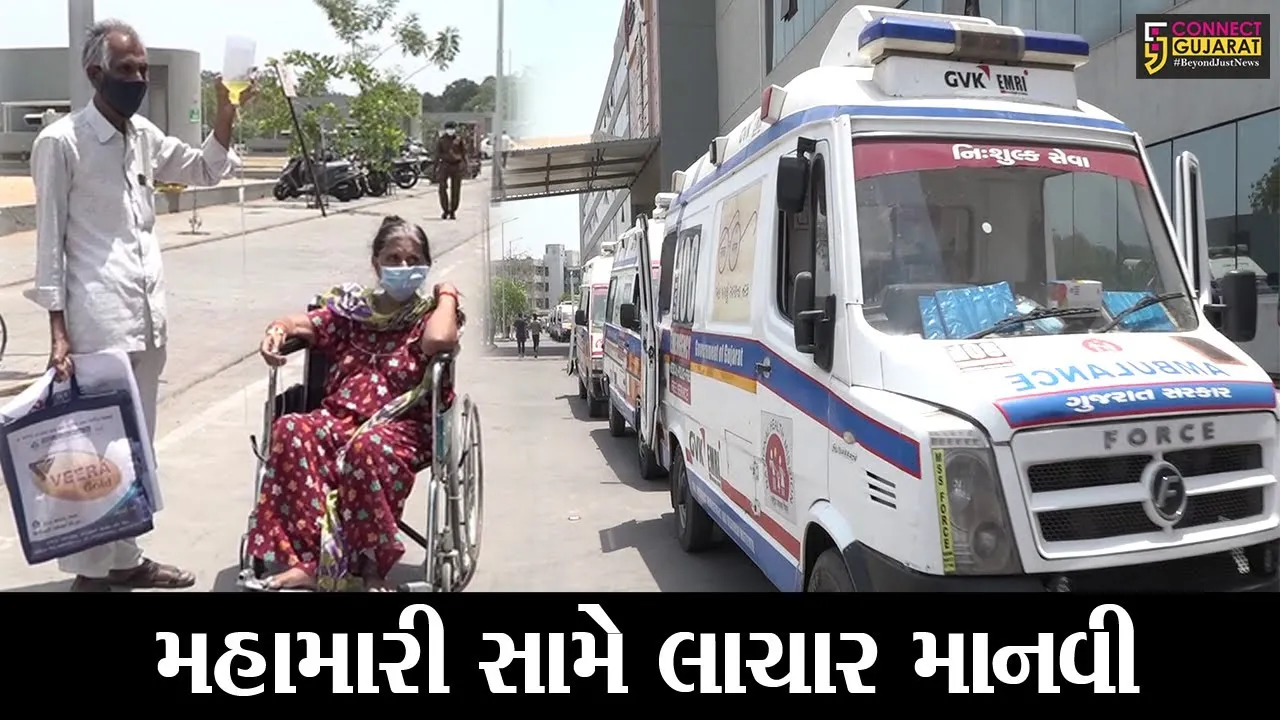 અમદાવાદ : સિવિલના 1200 બેડ થઇ ગયાં ફુલ, હવે વાહનોમાં થઇ રહી છે સારવાર