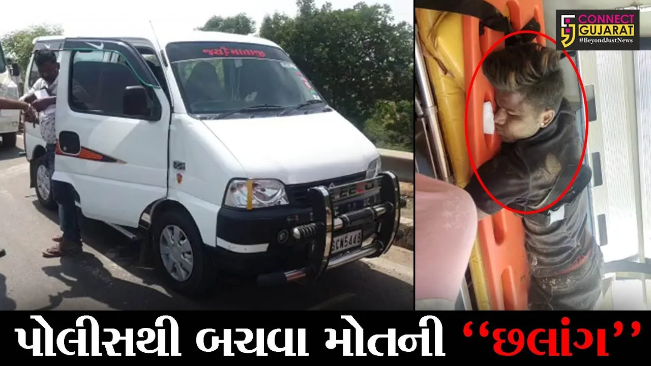 અંકલેશ્વર : ઇકો કાર ચોરી ભાગતાં યુવાનોનો ડ્રાયવરે કર્યો પીછો, જુઓ કેમ એક આરોપી નદીમાં કુદી ગયો